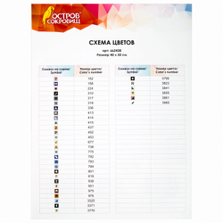 Картина стразами (алмазная мозаика) 40х50 см, ОСТРОВ СОКРОВИЩ "Бегущие по волнам", на подрамнике, 662428