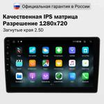 Магнитола для Ford Mondeo 4 2007-2010 (рамка черная) - FarCar S400-DX монитор 10.36" IPS на Android 13, CarPlay