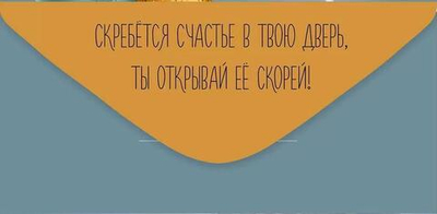 Конверт для денег "С Днем рождения!" 30000310 (Империя поздравлений)