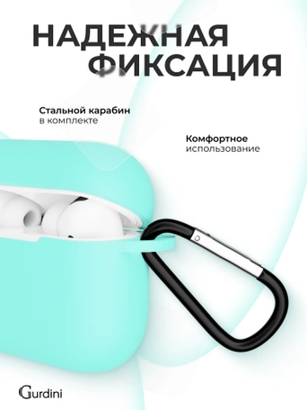 Чехол для Airpods Pro Gurdini прорезиненный soft touch c карабином Мятный тиффани