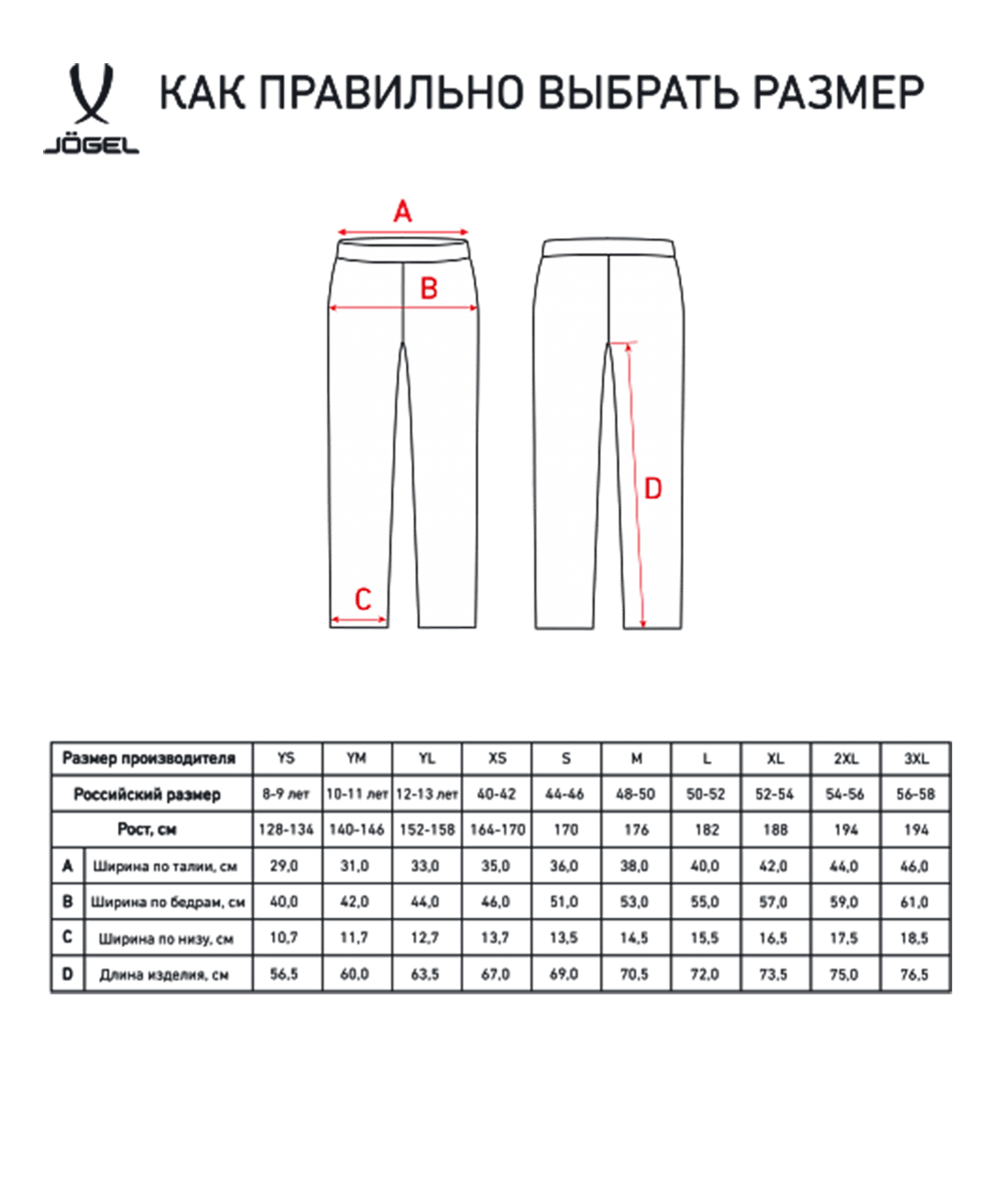 Брюки тренировочные CAMP Tapered Training Pants, черный