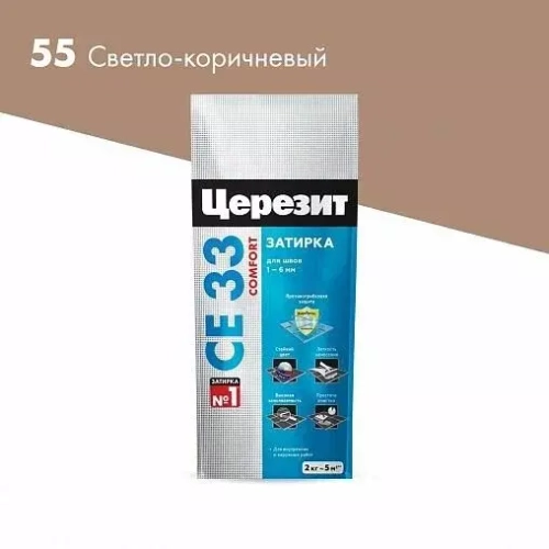 Затирка для узких швов до 6 мм Церезит СЕ 33 Comfort 55 светло-коричневая 2 кг