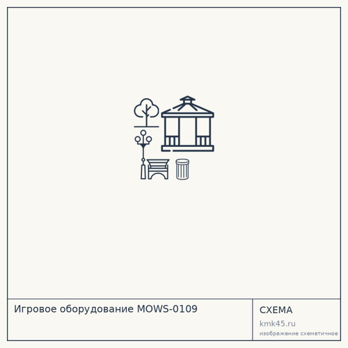Игровое оборудование MOWS-0109 — от 210 000 ₽