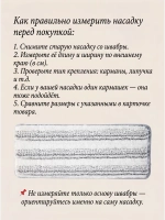 Насадка для швабры 38х12 сменная 2 шт микрофибра