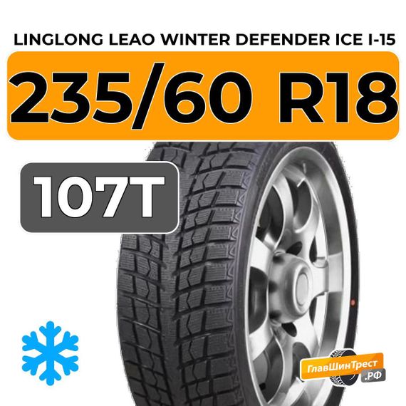 LingLong Leao Winter Defender Ice I-15 SUV 235/60 R18 107T