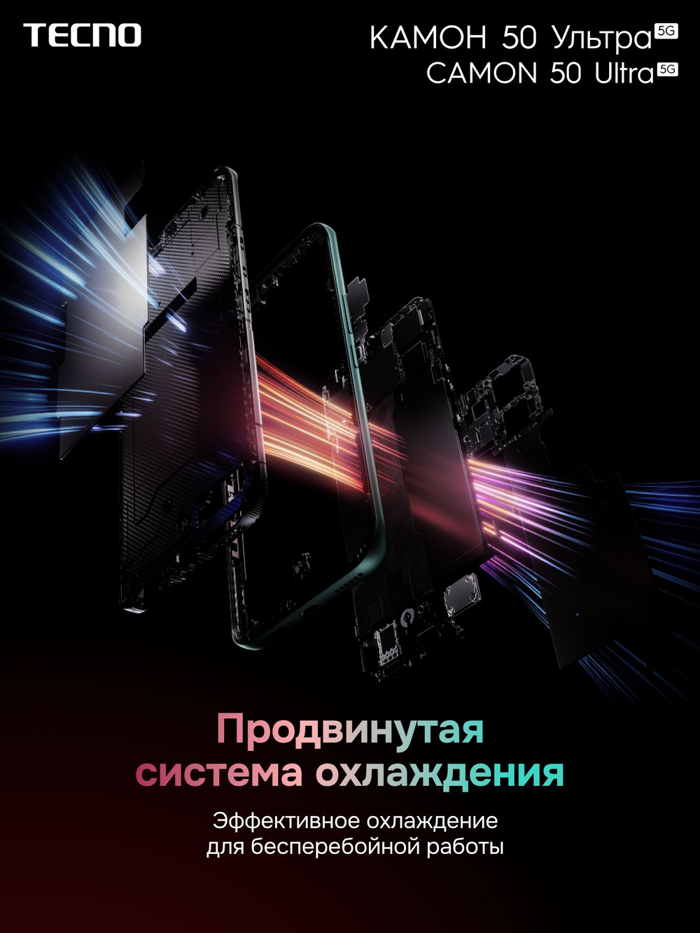 Tecno Смартфон Camon 50 Ultra 5G Ростест (EAC) 8/256 ГБ, Nano-SIM, серый