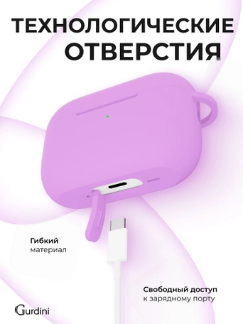Чехол для Airpods Pro 3 Gurdini прорезиненный soft touch c карабином Пурпурный
