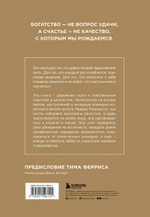 ЖИВИ здесь и сейчас. Книга-проводник к счастью и процветанию