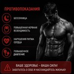 Капсулы Боси (Bosi) для мужчин (8 капсул)