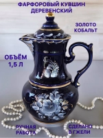 Кувшин Деревенский золото Гжель