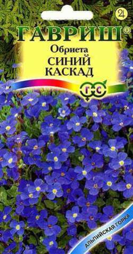 Обриета Синий каскад 0,05 Гавриш