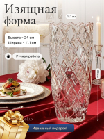 Ваза для цветов " RUTH" 24 см