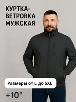 Куртка Geen