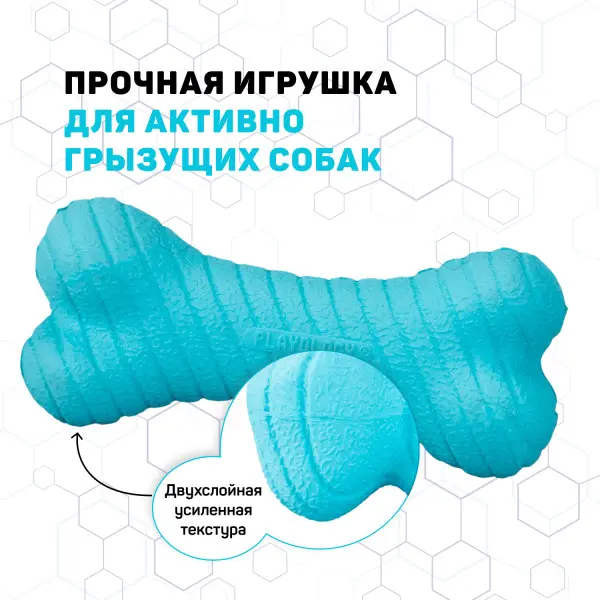 Двухслойная жевательная косточка Playology DUAL LAYER BONE для собак мелких пород с ароматом арахиса, маленькая, цвет голубой