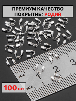 Защита тросика 4х4мм 100шт