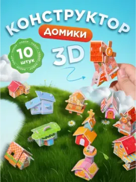 Конструкторы/Пазлы