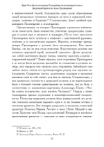 Орден Розы-Креста и век разума: Розенкрейцерство восемнадцатого века в Центральной Европе и его связь с Просвещением (PDF)