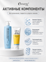 ESTHETIC HOUSE Набор шампунь для волос увлажняющий CP-1 Aquaxyl Complex 500мл и ухаживающий крем для волос CP-1 Bounce Curl Cream, 150мл