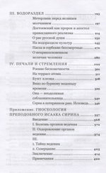 Философские обрывы