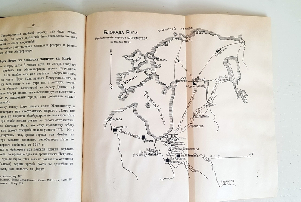 "Осада и взятие Риги". Подполковник Генерального Штаба В.Г.Болдырев. 1910г. - антикварное издание