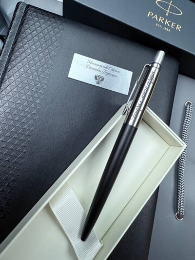 Подарочный набор с гравировкой: Ежедневник и Шариковая ручка Parker Jotter Essential, Satin Black