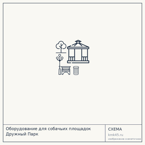 Оборудование для собачьих площадок Дружный Парк