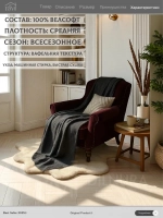 Плед евро 200х220 для дивана и кровати