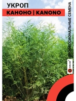 Укроп Каноно 50гр.