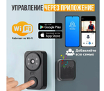 Умный беспроводной Wi-Fi видеоглазок для входной двери / Видеозвонок беспроводной MINI DOORBELL на дверь
