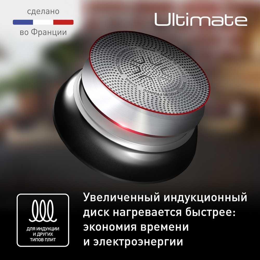 Сковорода Tefal Ultimate 22 см G2680372
