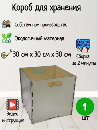 Коробки для хранения вещей игрушек короб органайзер