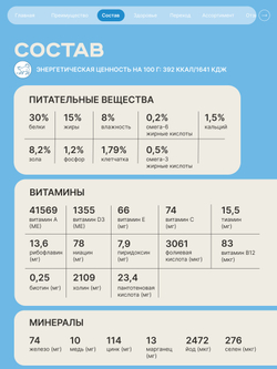 Корм сухой для взрослых кошек породы Американская жесткошёрстная, с лососем, 400 гр, QUATTRO