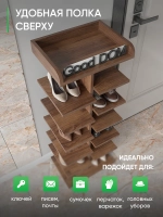 Высокая открытая обувница дуб катания СТОЙКА-8