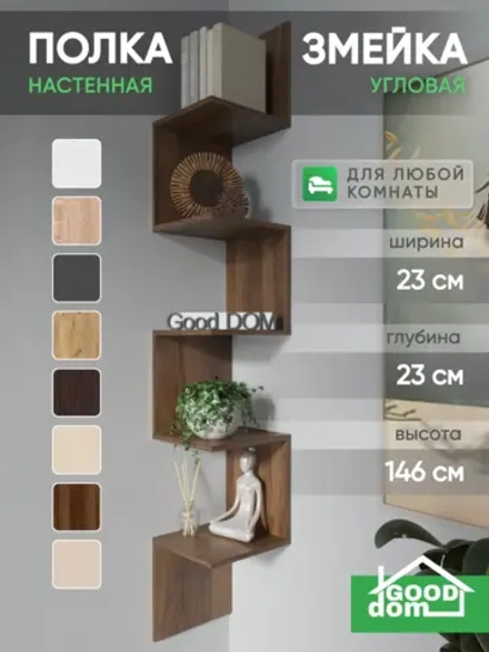 Полка