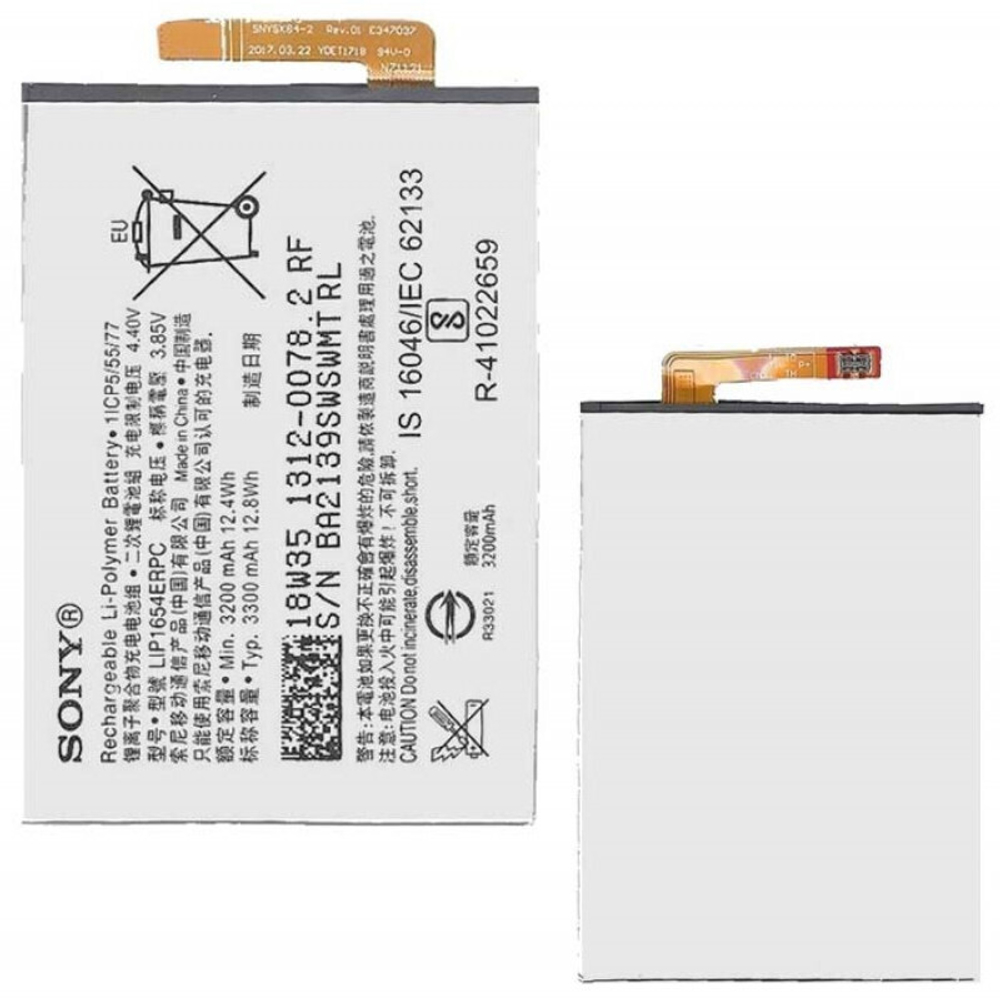 Аккумулятор для Sony LIP1654ERPC/SNYSK84 (H4311 L2 Dual/I4312 L3 Dual/H4113 XA2 Dual)