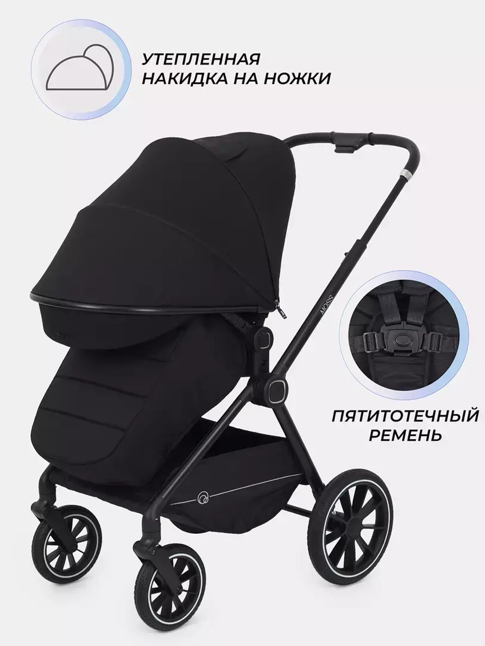 Коляска детская RANT "MOSS" (2в1) RA321