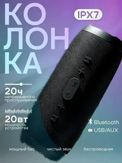 Портативная колонка CHARGE H3