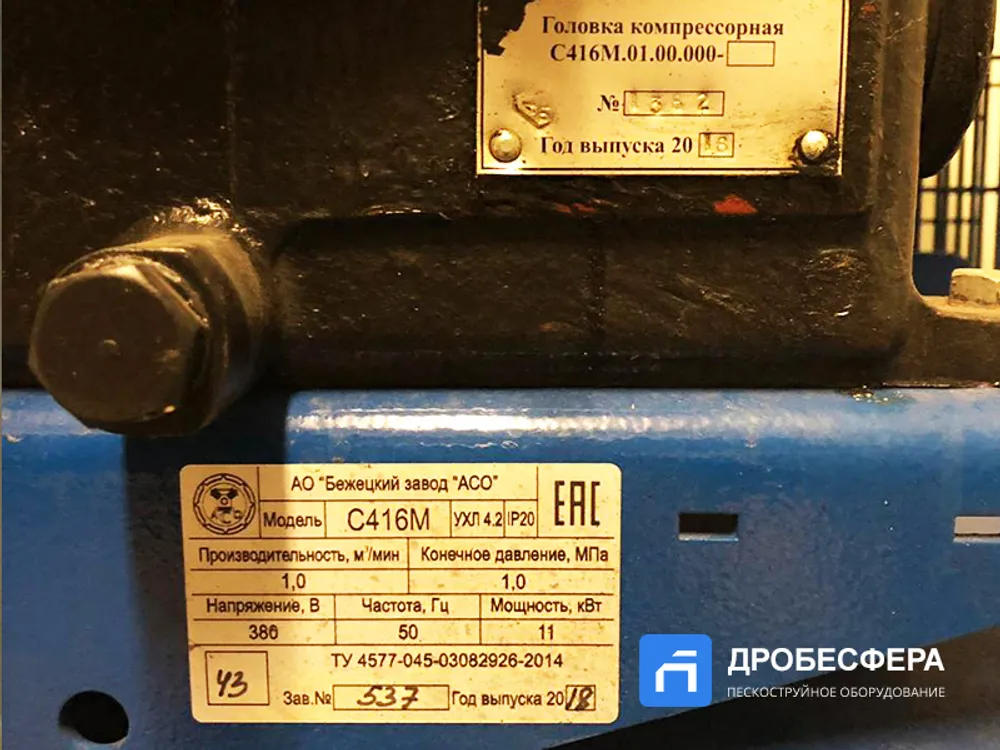 Ремонт компрессора С416М