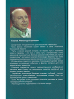 Подвиги защитников Отечества