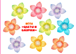 Игра на липучках "Цветы и бабочки"