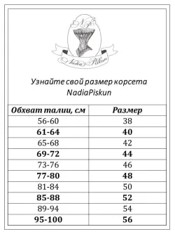 Корсет утягивающий