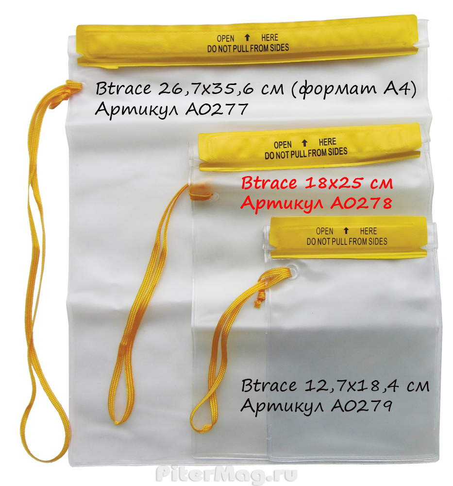 Гермопакет плоский ПВХ Btrace A0278 18 x 25 см Гермопакет плоский ПВХ Btrace A0278 18 x 25 см