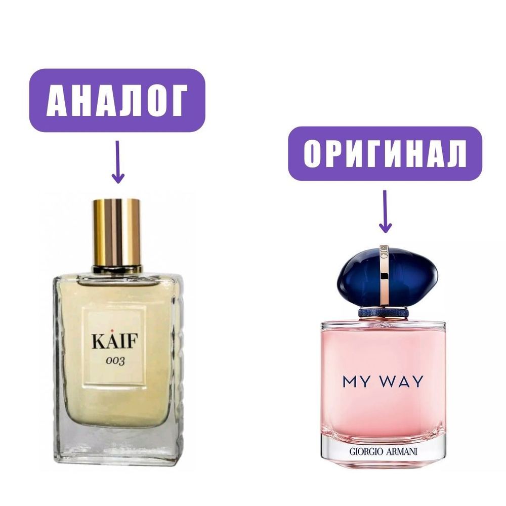 NEO kaif SELECT 003 edP 50ml lady (версия ArmMyWay)