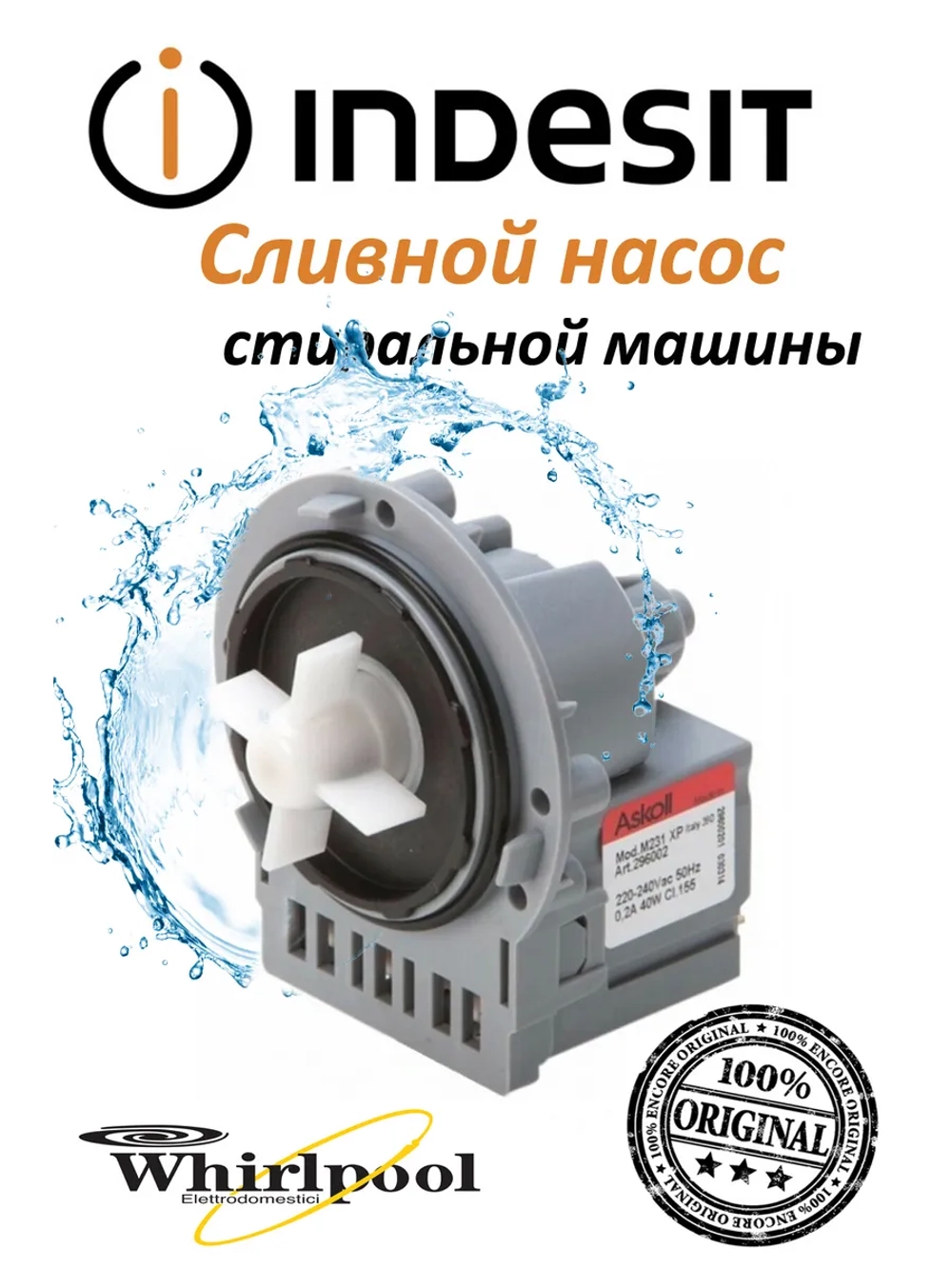 Насос сливной 40 W Bulk (не поставляется) С00144997 (С00144998, С00146523, С00273407, 482000082298, 49016211, 92129444, 4055093050);