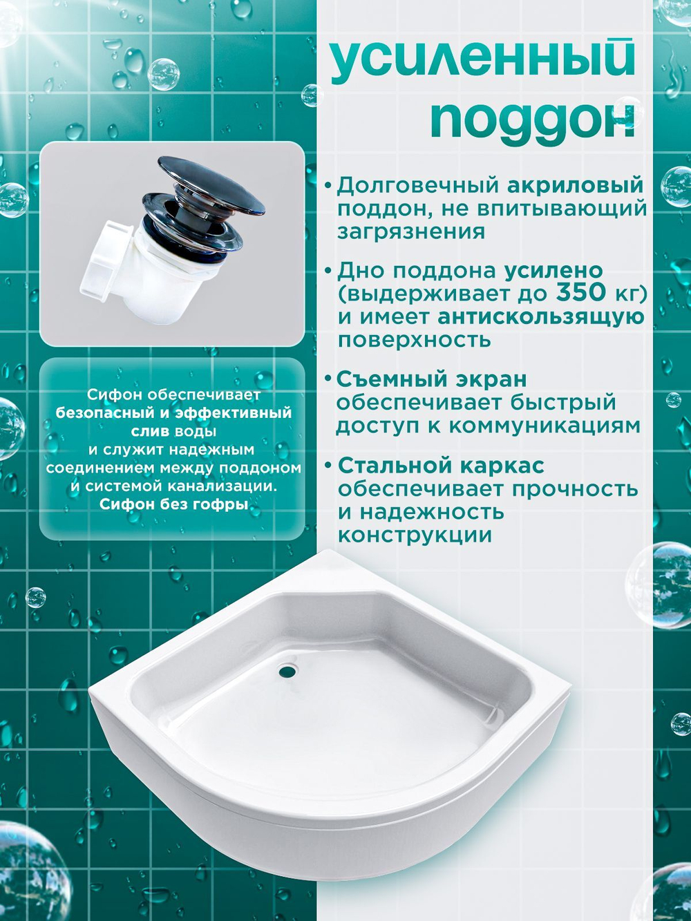 Душевая кабина DIONRIA (100х100) стекло с рисунком, поддон средний