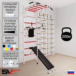 Шведская стенка Sv Sport 5550 (Турник рукоход/Брусья/Скамья/Канат/Лестница/Канатный лаз)
