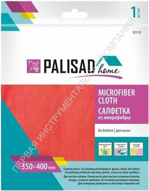 Салфетка из микрофибры PALISAD 923135