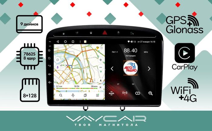 Магнитола для Peugeot 408 2012-2022 - Vaycar VA59-0084 на Android 13, Быстрая, 4G SIM-слот