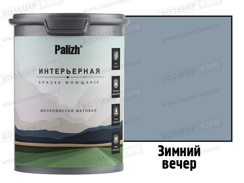 РС-823-1,4 (Palizh) краска акриловая интерьерная шелковисто-матовая цвет ЗИМНИЙ ВЕЧЕР 1,4 кг