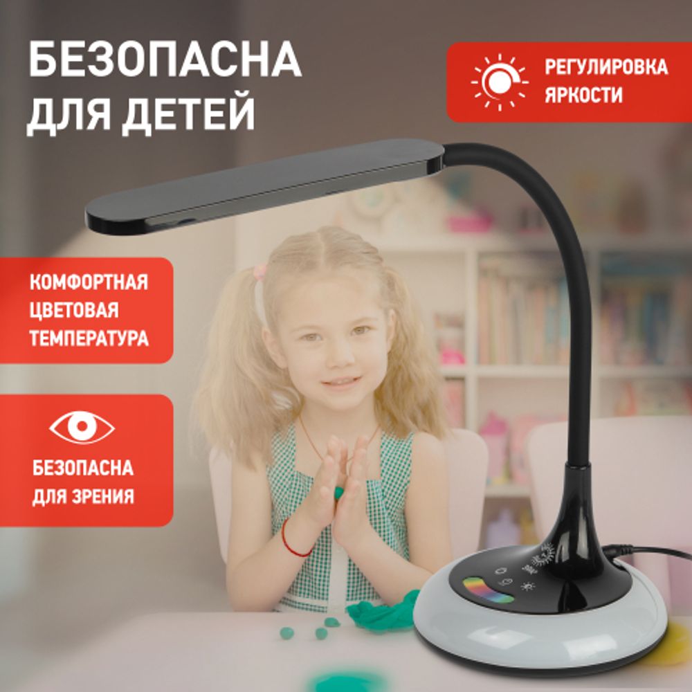Настольный светильник ЭРА NLED-481-10W-BK светодиодный с RGB ночником черный | Светодиодные настольные лампы